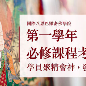 new_semster 最新消息_第一學年考試