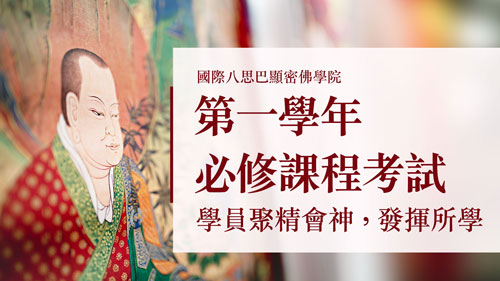 最新消息_第一學年考試