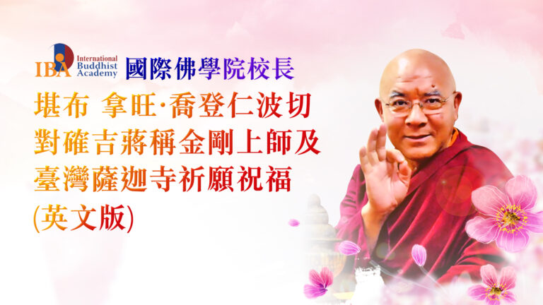 拿旺喬登仁波切