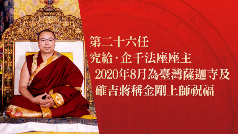 26任究給企千法王